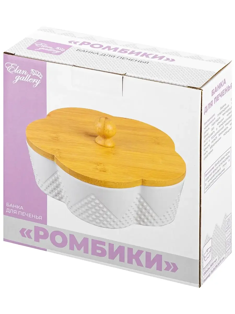 Банка для печенья серии "Ромбики", 900 мл