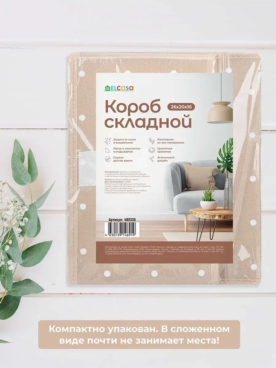 Короб кофр складной для хранения с крышкой, 26х20х16 см