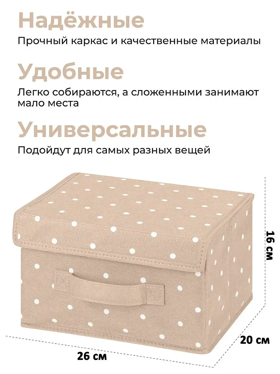 Короб кофр складной для хранения с крышкой, 26х20х16 см