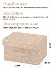 Короб кофр складной для хранения с крышкой, 26х20х16 см