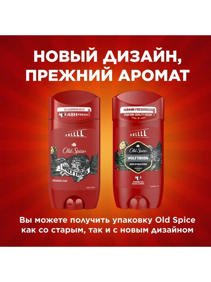 OLD SPICE мужской дезодорант стик Wolfthorn 85мл