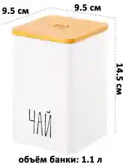 Набор 3-х банок для хранения с бамбуковой крышкой, 1,1 л