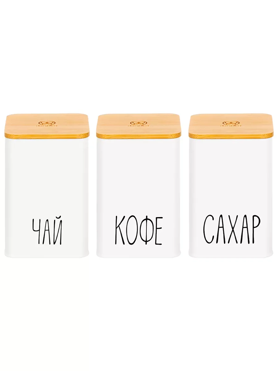 Набор 3-х банок для хранения с бамбуковой крышкой, 1,1 л