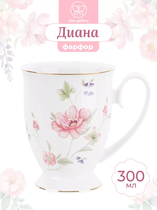Кружка 300 мл 11,5х8,5х11 см Elan Gallery Диана