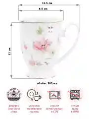 Кружка 300 мл 11,5х8,5х11 см Elan Gallery Диана