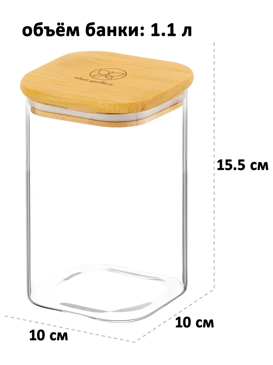 Набор из 2-х банок для хранения "Crystal glass", 1,1 л