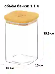 Набор из 2-х банок для хранения "Crystal glass", 1,1 л