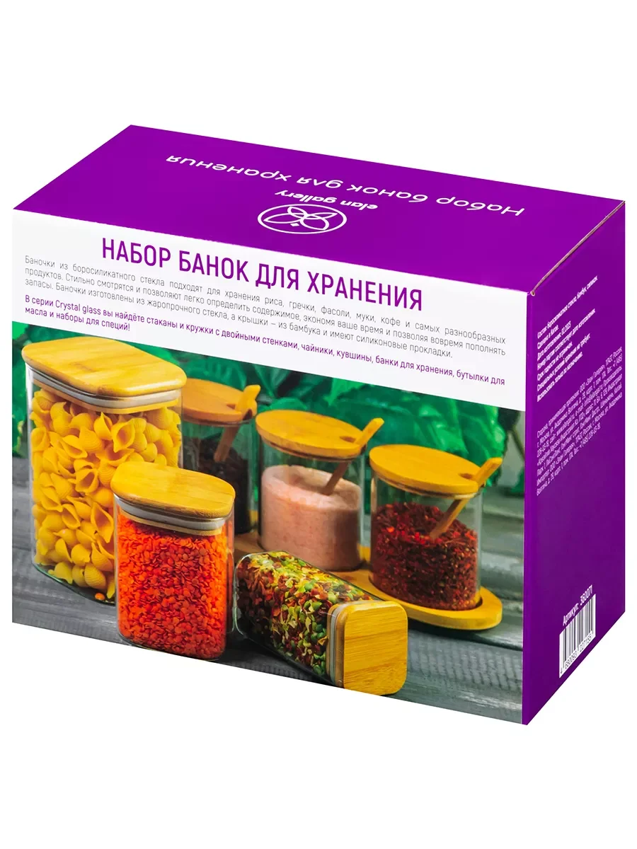 Набор из 2-х банок для хранения "Crystal glass", 1,1 л