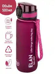 Бутылка для воды 500 мл Elan Gallery Style Matte, с углублениями для пальцев, бургундия