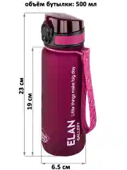 Бутылка для воды 500 мл Elan Gallery Style Matte, с углублениями для пальцев, бургундия