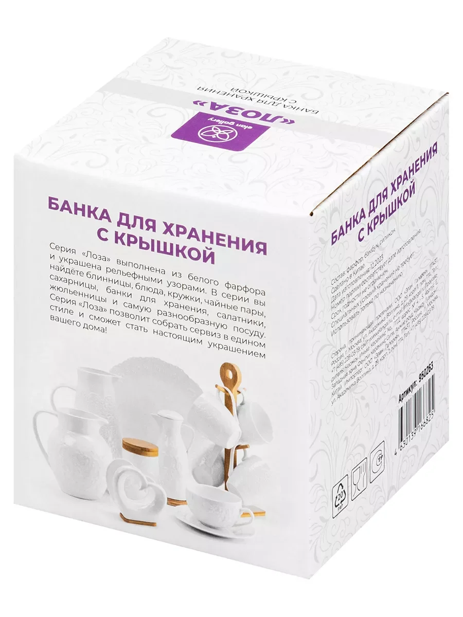 Банка для хранения с крышкой "Лоза", 800 мл
