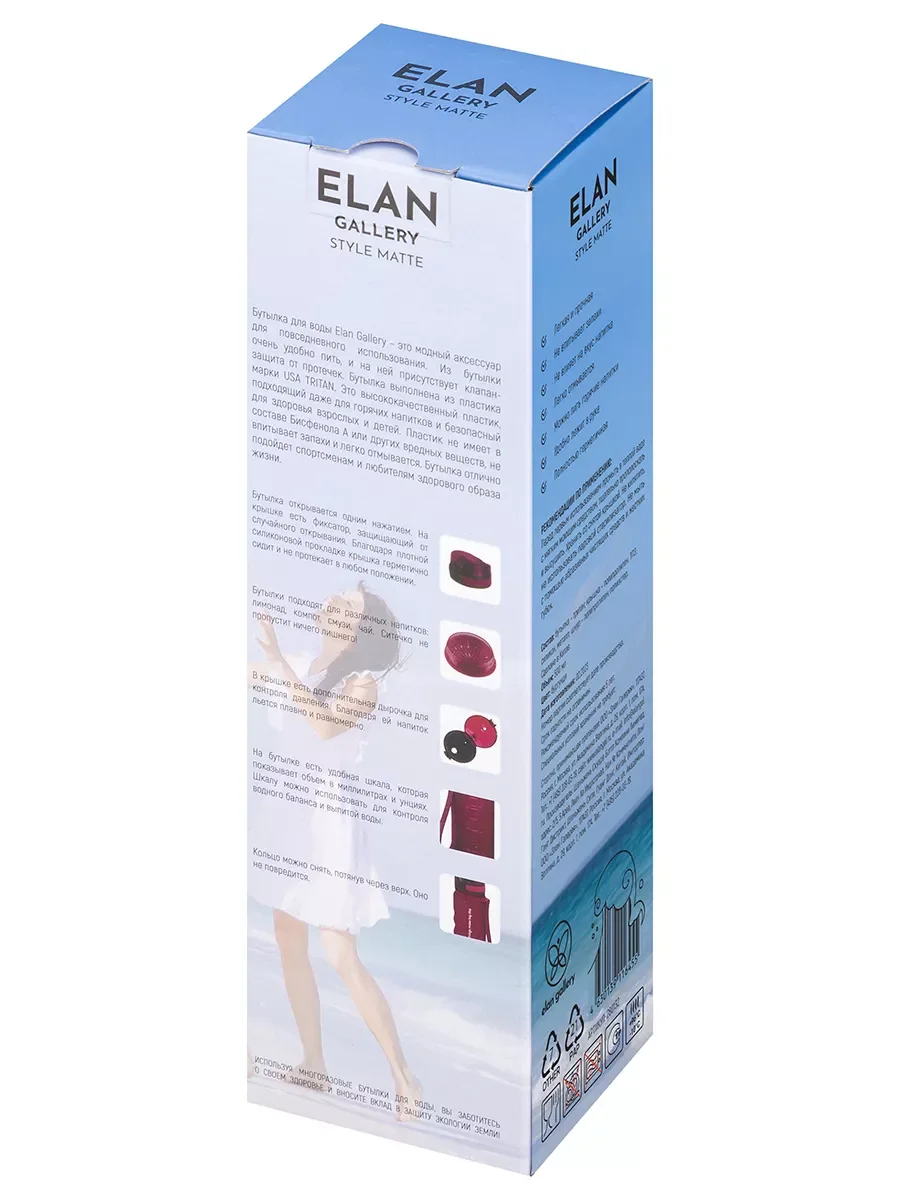 Бутылка для воды 500 мл Elan Gallery Style Matte, с углублениями для пальцев, бургундия