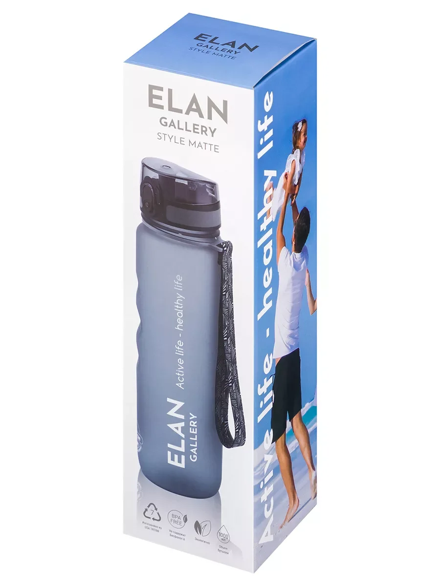 Бутылка для воды 1000 мл Elan Gallery Style Matte, с углублениями для пальцев, серая