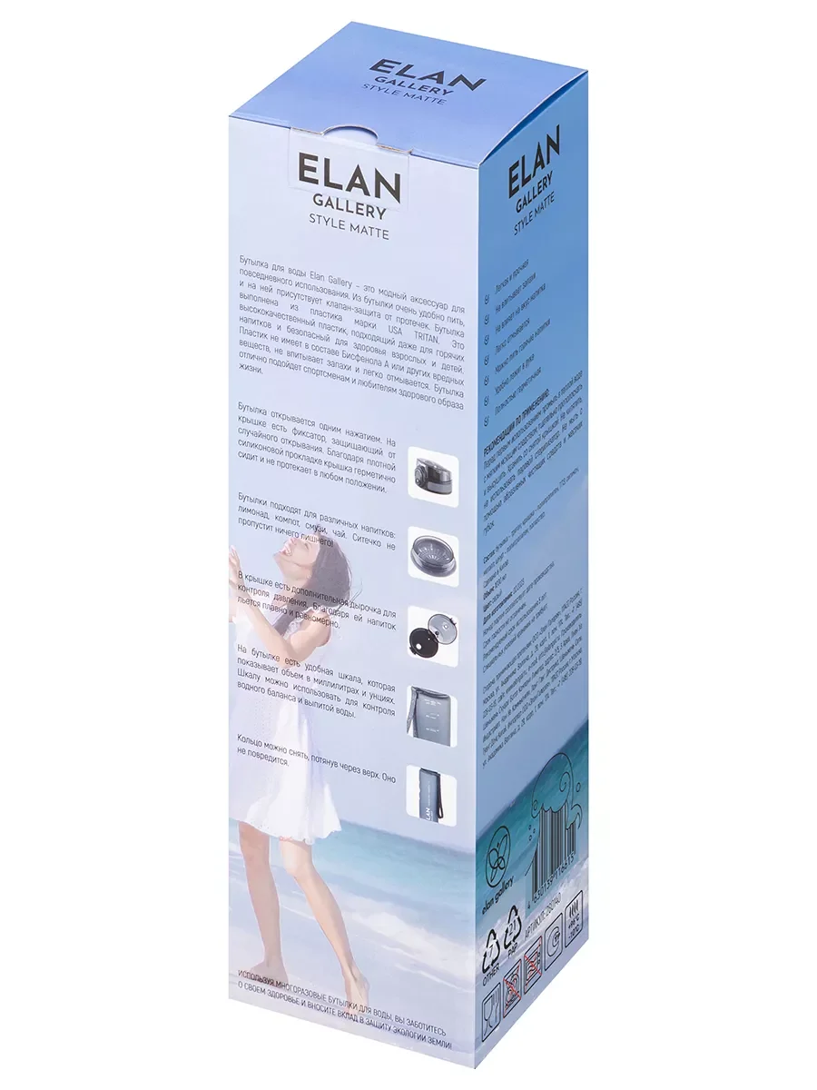 Бутылка для воды 1000 мл Elan Gallery Style Matte, с углублениями для пальцев, серая