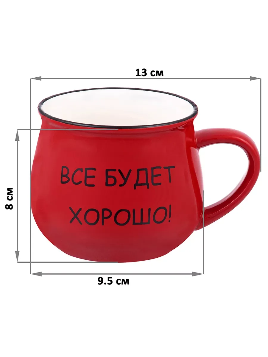 Набор из 4-х кружек "GOOD MORNING", 400 мл