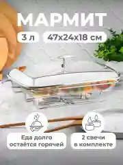 Мармит блюдо для подачи с крышкой на подставке