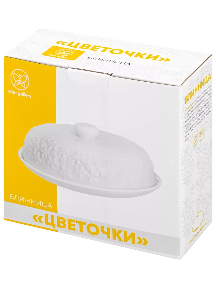 Блинница с крышкой "Цветочки", 23х23х9,5 см