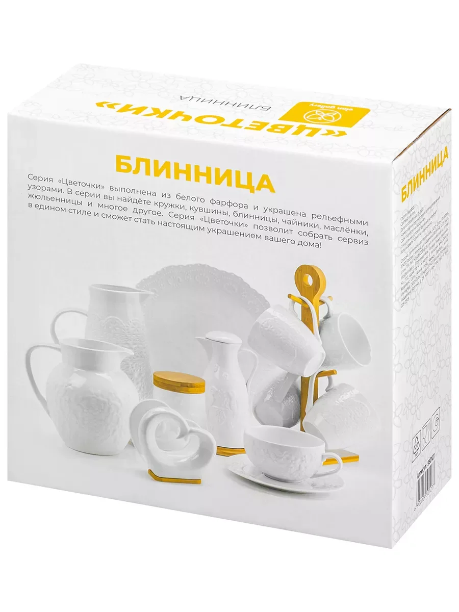 Блинница с крышкой "Цветочки", 23х23х9,5 см