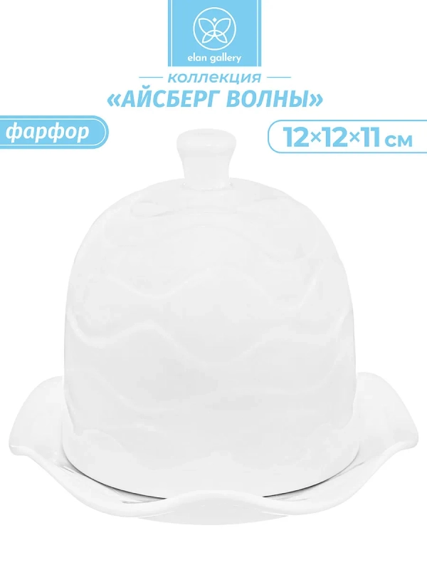 Подставка под лимон "Айсберг волны", 12,5х12,5х11 см