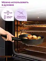 Сковорода глубокая 20 см Elan Gallery ГАРМОНИЯ ВКУСА Черный мрамор с крышкой D20, с/р