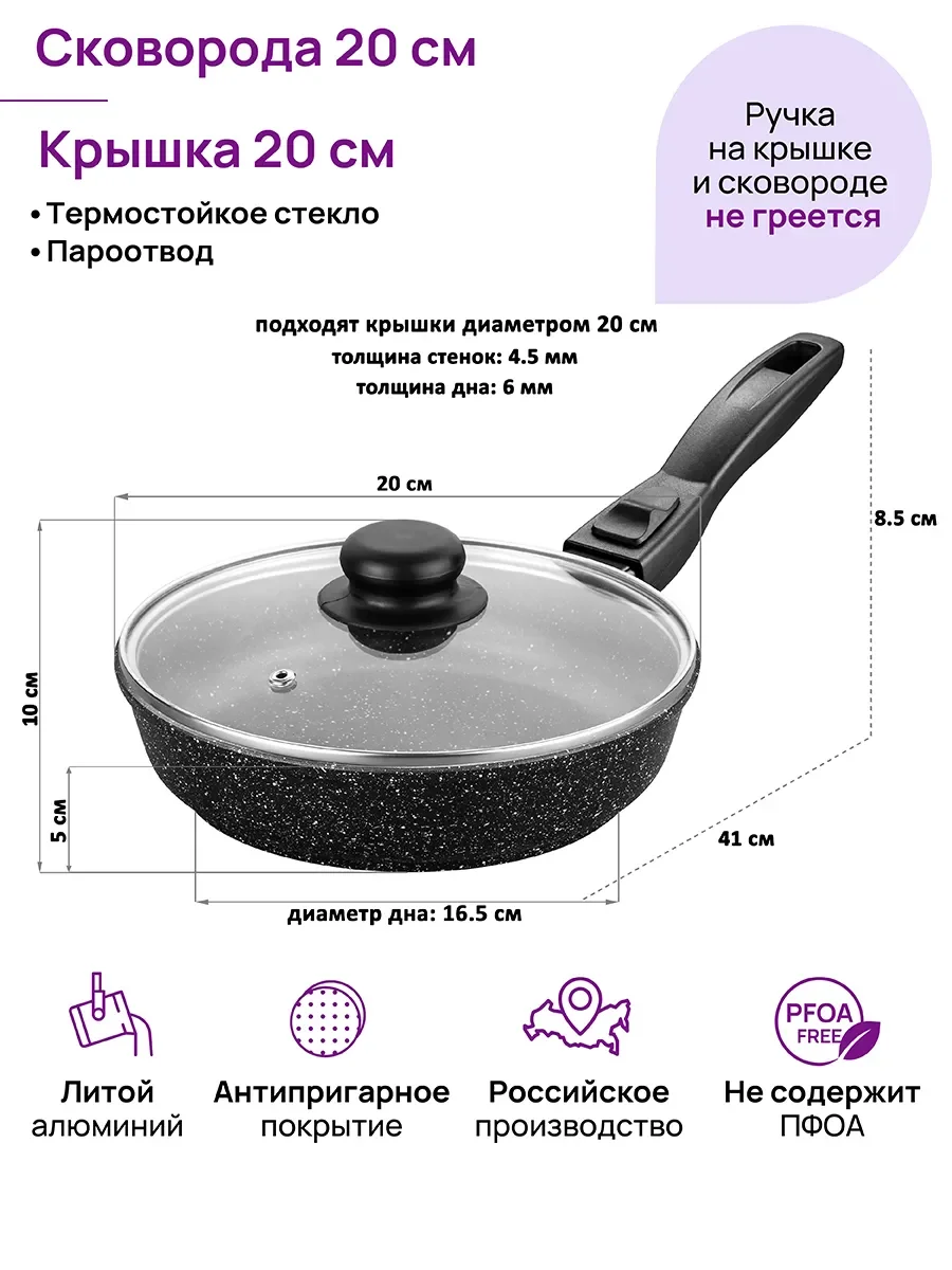 Сковорода глубокая 20 см Elan Gallery ГАРМОНИЯ ВКУСА Черный мрамор с крышкой D20, с/р