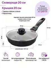 Сковорода глубокая 20 см Elan Gallery ГАРМОНИЯ ВКУСА Черный мрамор с крышкой D20, с/р