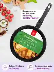 Сковорода глубокая 20 см Elan Gallery ГАРМОНИЯ ВКУСА Черный мрамор с крышкой D20, с/р