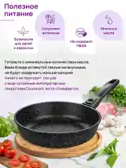 Сковорода глубокая 20 см Elan Gallery ГАРМОНИЯ ВКУСА Черный мрамор с крышкой D20, с/р