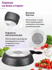 Сковорода глубокая 20 см Elan Gallery ГАРМОНИЯ ВКУСА Черный мрамор с крышкой D20, с/р