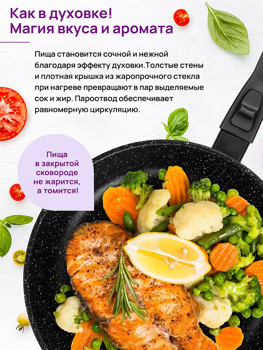 Сковорода глубокая 20 см Elan Gallery ГАРМОНИЯ ВКУСА Черный мрамор с крышкой D20, с/р