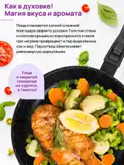 Сковорода глубокая 20 см Elan Gallery ГАРМОНИЯ ВКУСА Черный мрамор с крышкой D20, с/р