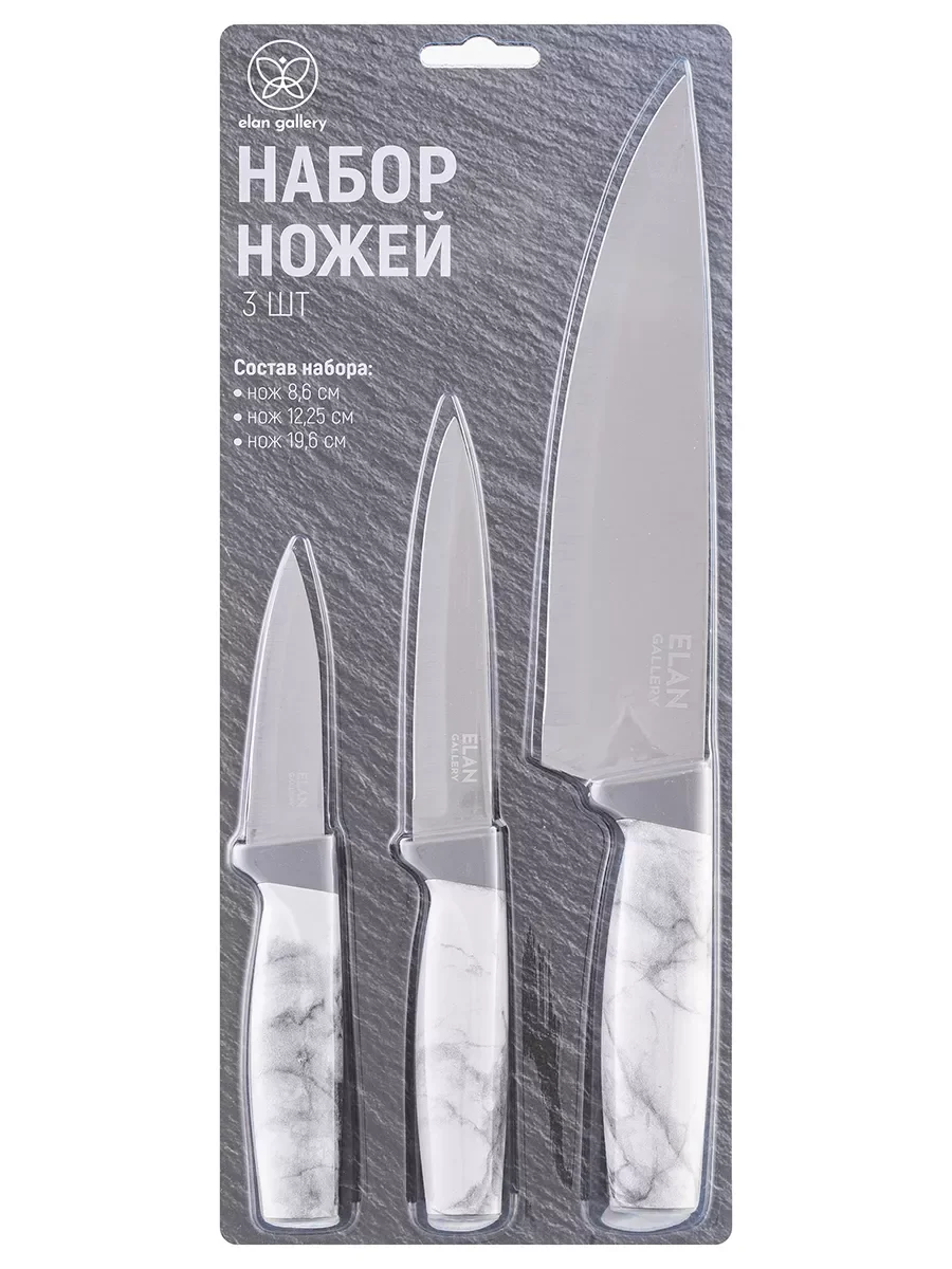Набор 3-х ножей 19,5х2х2,8 см, 23,5х2х2,8 см, 33х2,5х4,6 см Elan Gallery Мрамор