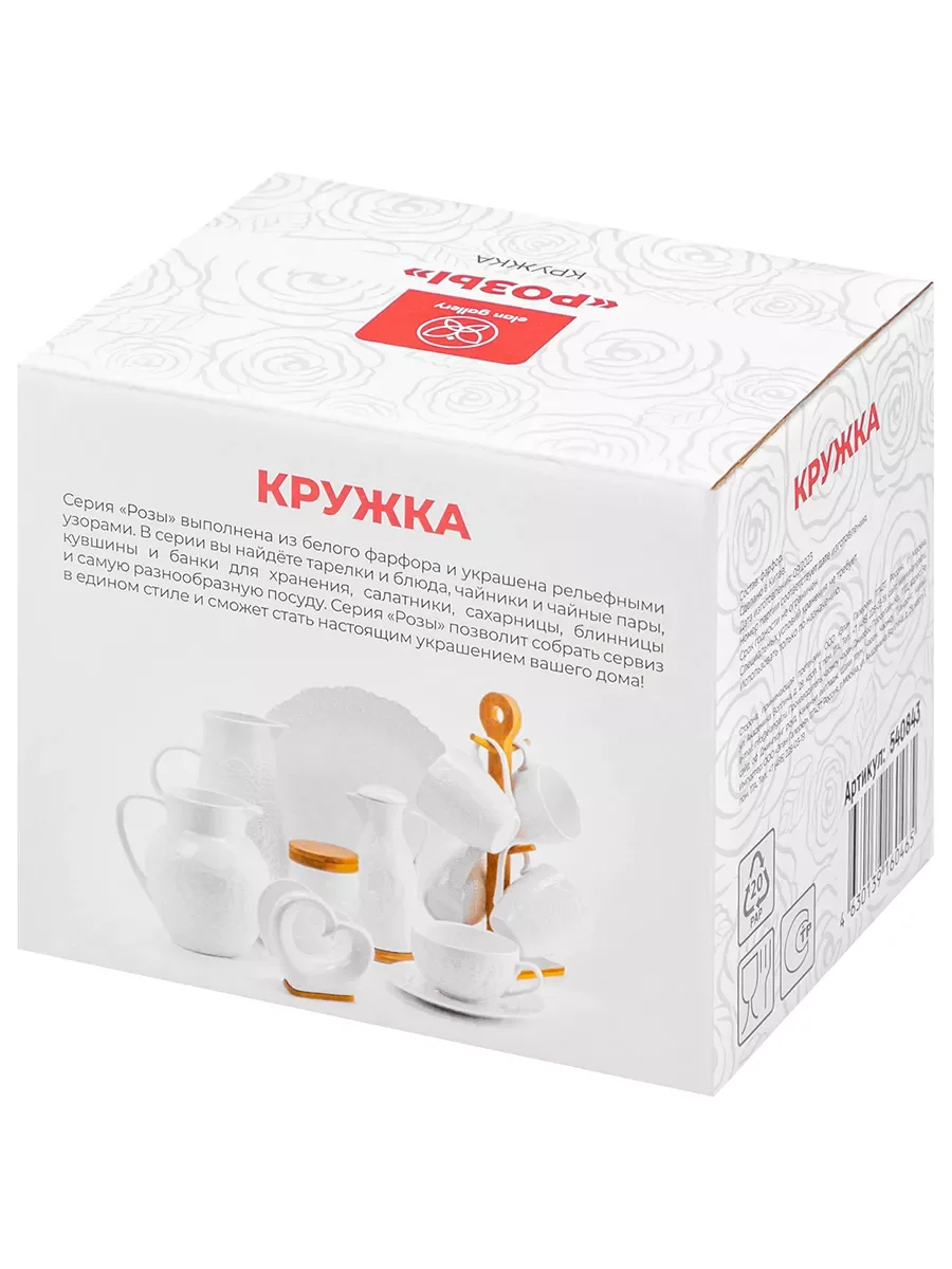 Кружка "Розы", 420 мл