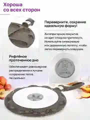 Сковорода для оладий 26 см Elan Gallery ГАРМОНИЯ ВКУСА Коричневый опал сердце, н/р