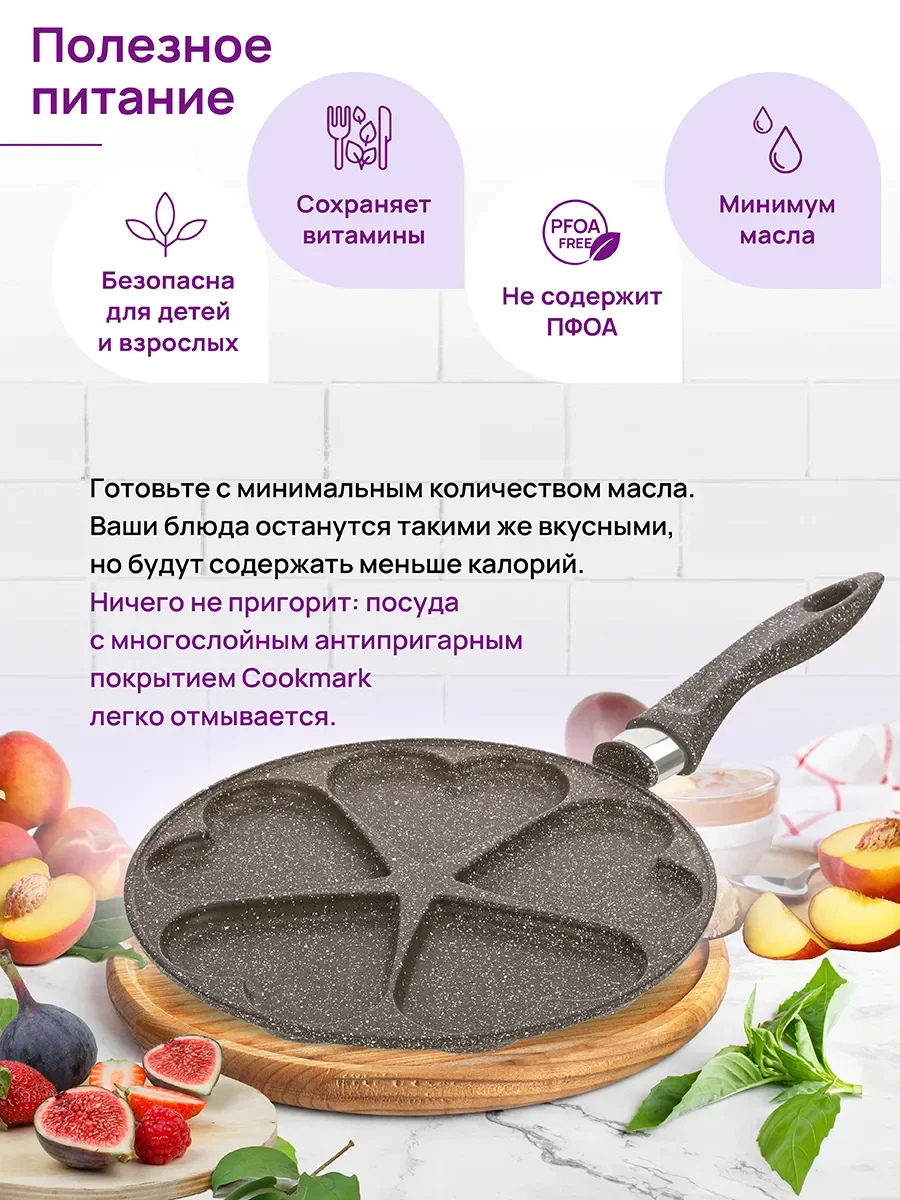 Сковорода для оладий 26 см Elan Gallery ГАРМОНИЯ ВКУСА Коричневый опал сердце, н/р
