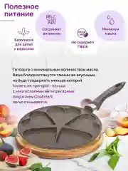 Сковорода для оладий 26 см Elan Gallery ГАРМОНИЯ ВКУСА Коричневый опал сердце, н/р