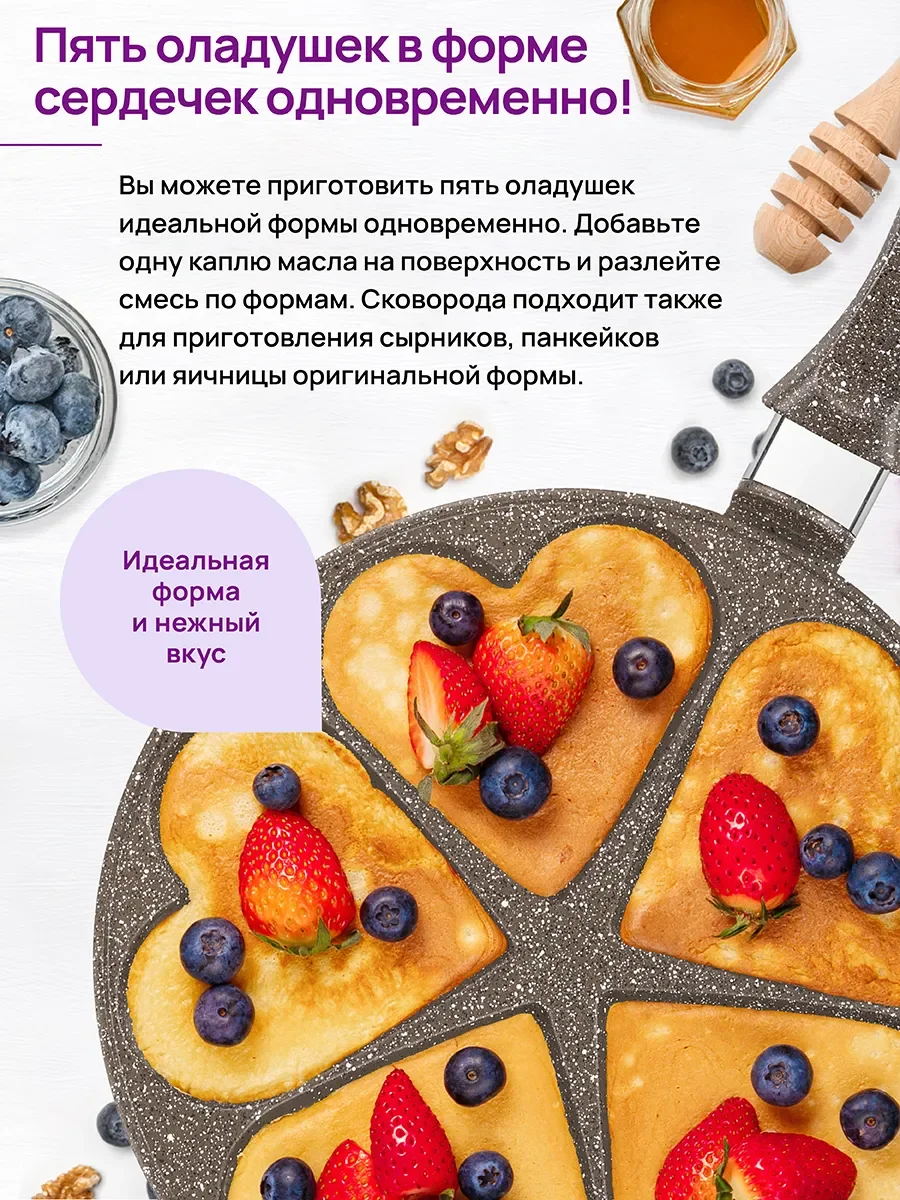 Сковорода для оладий 26 см Elan Gallery ГАРМОНИЯ ВКУСА Коричневый опал сердце, н/р