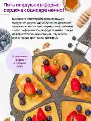 Сковорода для оладий 26 см Elan Gallery ГАРМОНИЯ ВКУСА Коричневый опал сердце, н/р