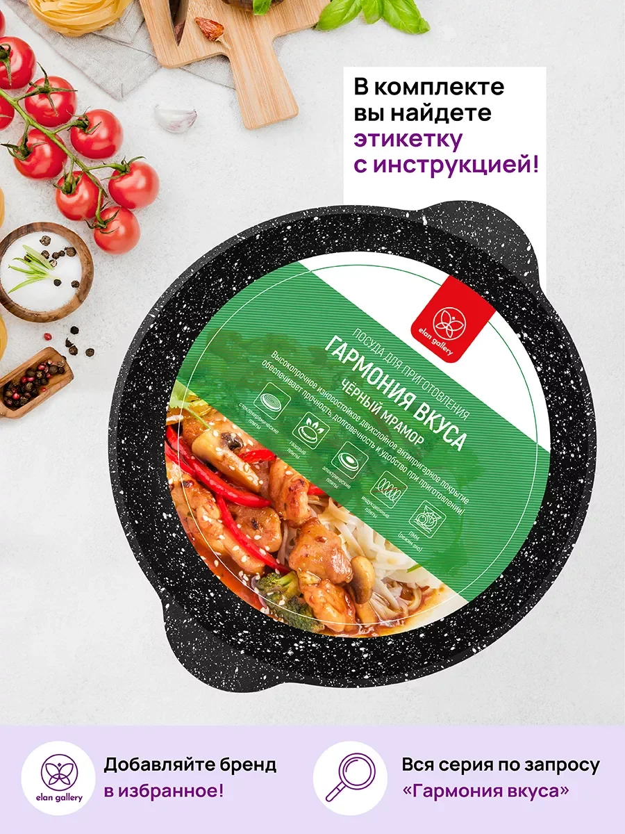 Сковорода ВОК 28 см 3 л ГАРМОНИЯ ВКУСА Черный мрамор с крышкой D28