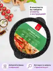 Сковорода ВОК 28 см 3 л ГАРМОНИЯ ВКУСА Черный мрамор с крышкой D28