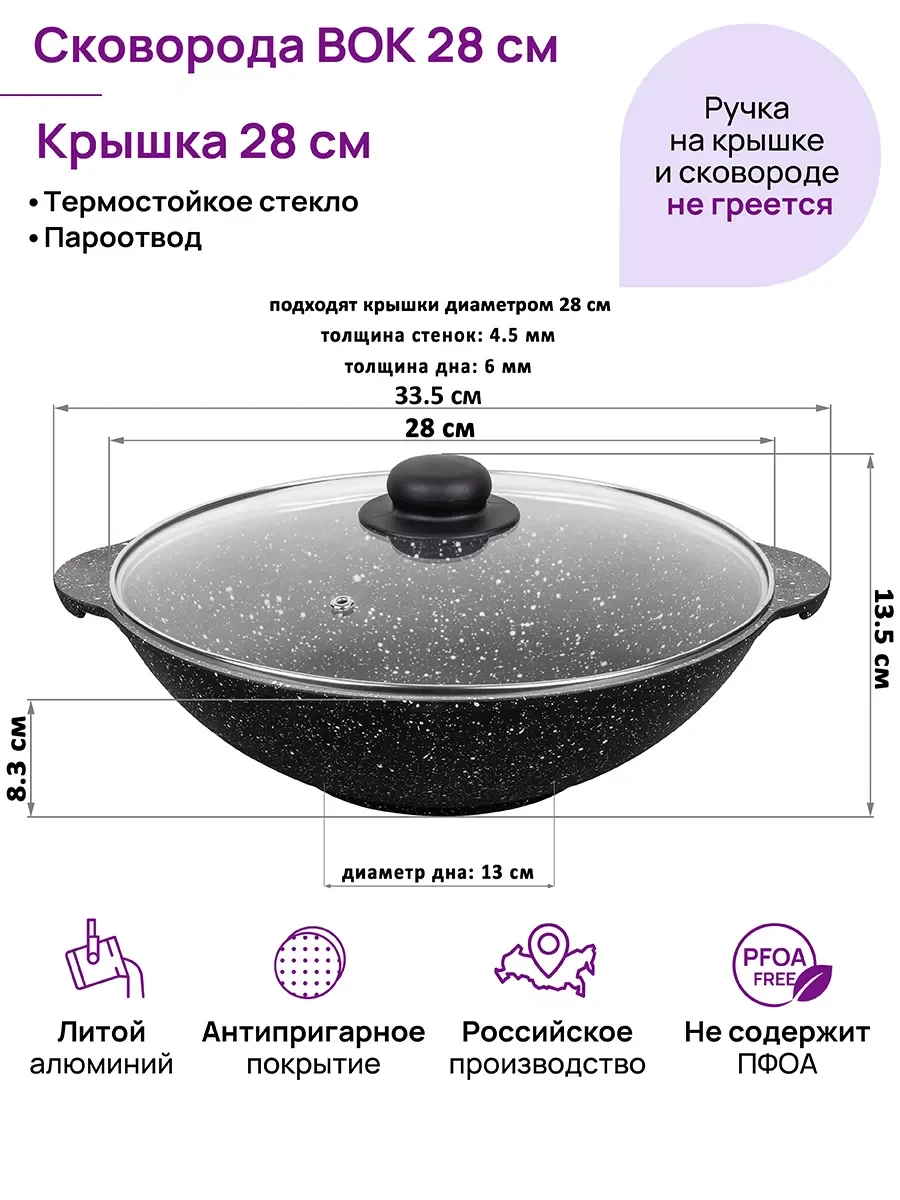 Сковорода ВОК 28 см 3 л ГАРМОНИЯ ВКУСА Черный мрамор с крышкой D28