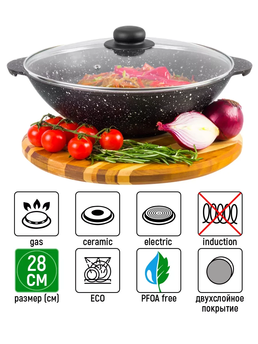 Сковорода ВОК 28 см 3 л ГАРМОНИЯ ВКУСА Черный мрамор с крышкой D28