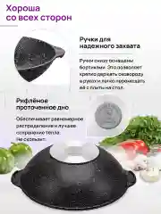 Сковорода ВОК 28 см 3 л ГАРМОНИЯ ВКУСА Черный мрамор с крышкой D28
