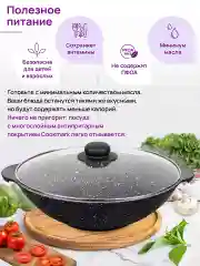 Сковорода ВОК 28 см 3 л ГАРМОНИЯ ВКУСА Черный мрамор с крышкой D28