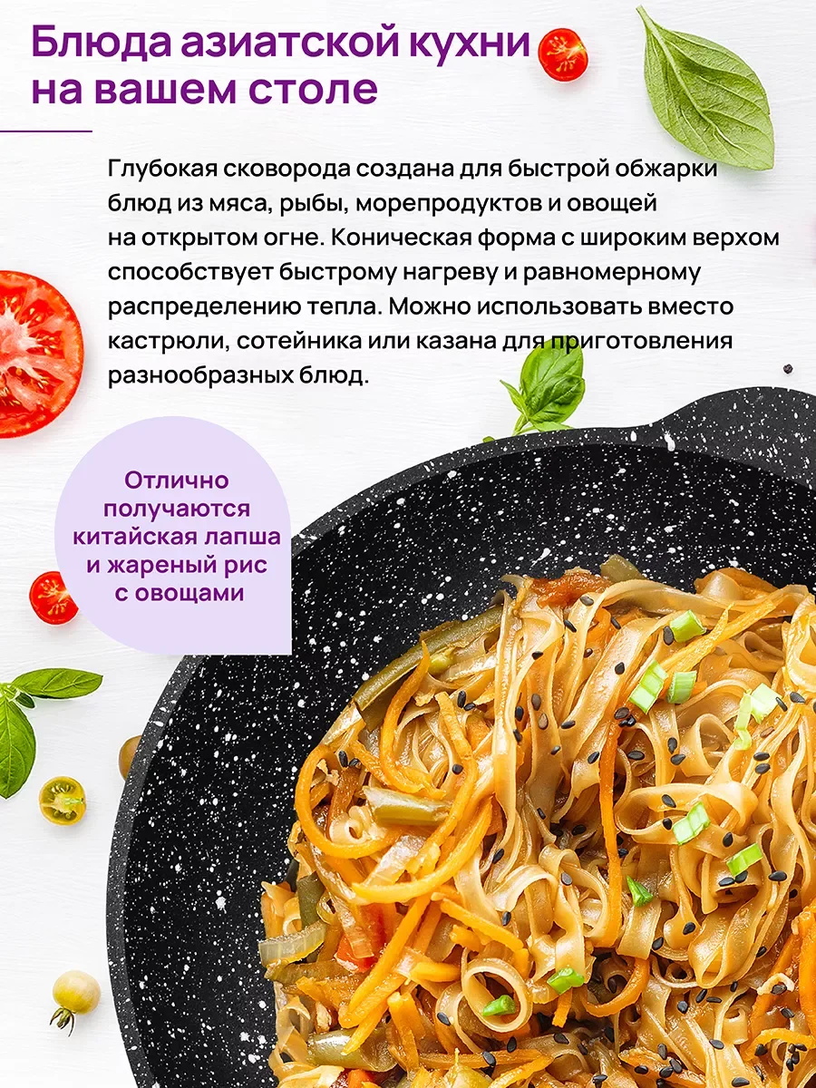 Сковорода ВОК 28 см 3 л ГАРМОНИЯ ВКУСА Черный мрамор с крышкой D28