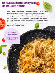 Сковорода ВОК 28 см 3 л ГАРМОНИЯ ВКУСА Черный мрамор с крышкой D28
