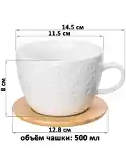 Набор из 2-х чашек  на подставке "Кружево", 500 мл
