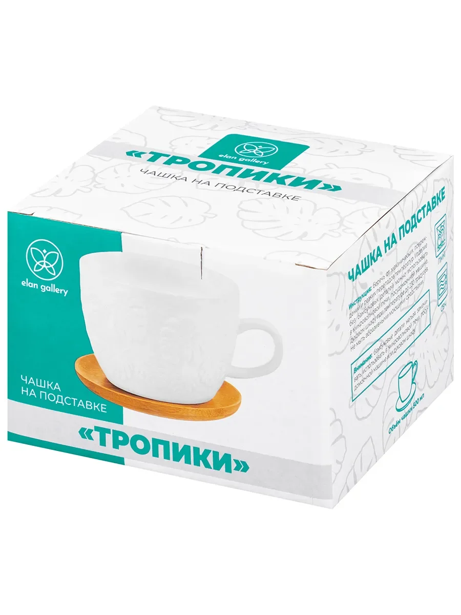 Чашка для кофе на подставке "Тропики", 500 мл