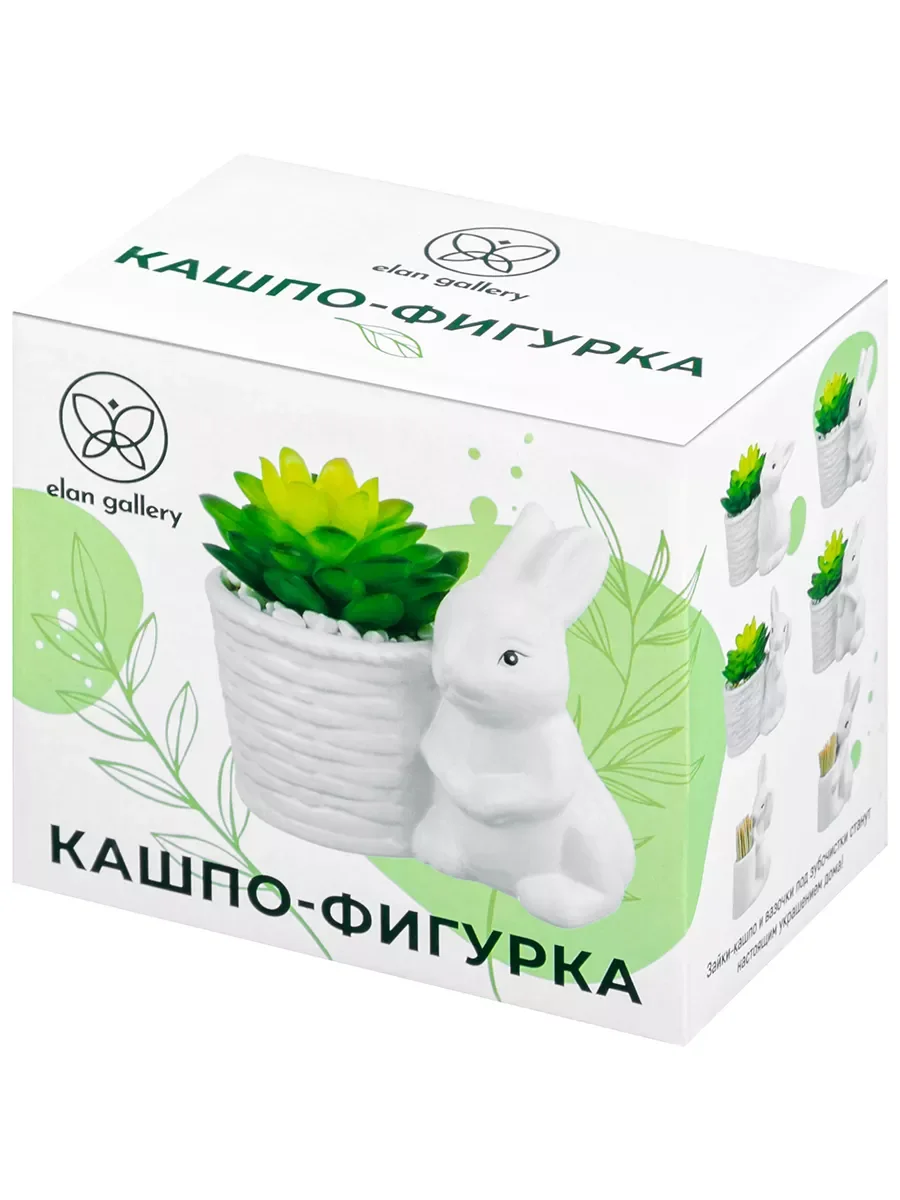 Кашпо-фигурка "Зайчонок с цветком"
