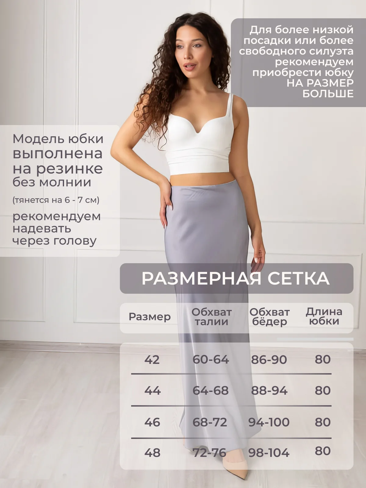 Серый юбка женская, длинная, макси, атласная, на резинке